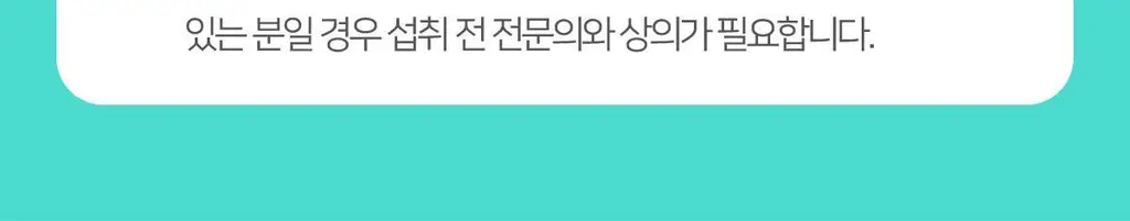 [선물포장]니몸내몸 영양젤리 3종 세트 (비타민C,비타민D,루테인) (1개월분) 상세페이지 47